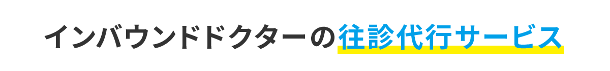 すべての課題を解決します！