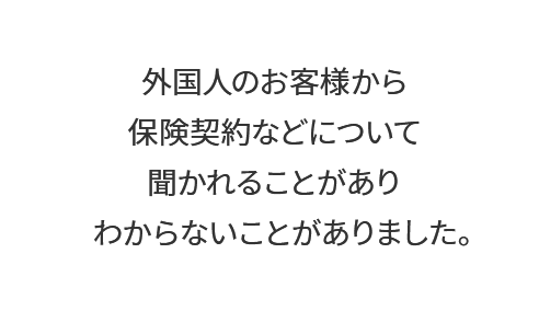 往診するにあたってこのような課題が考えられます。